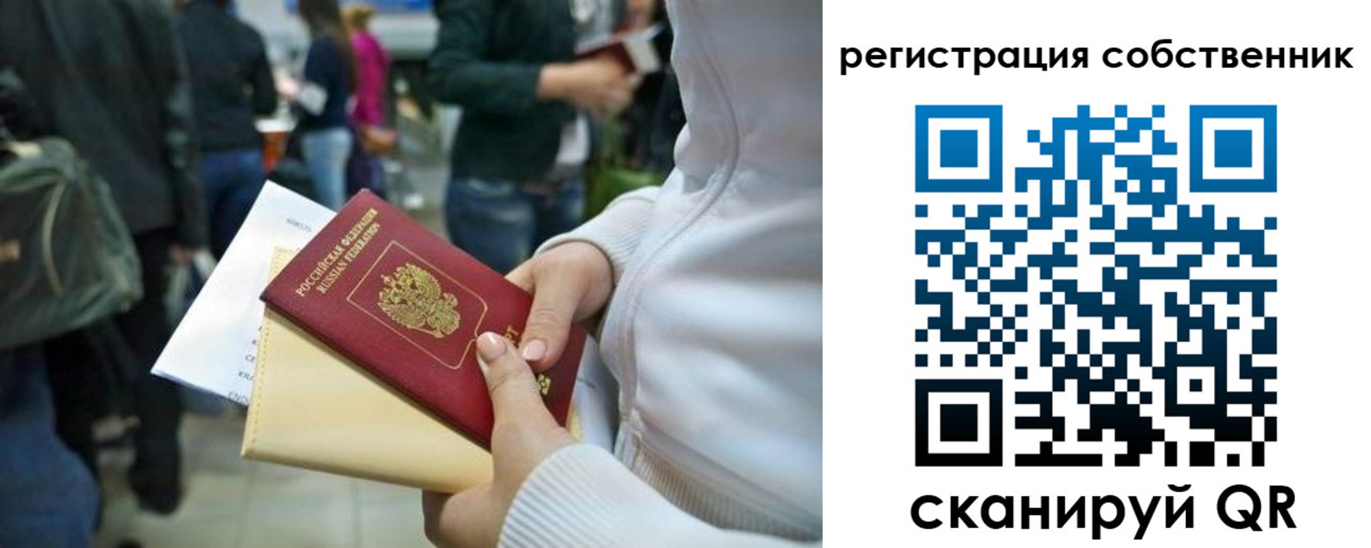 регистрация для школы в Кызыле