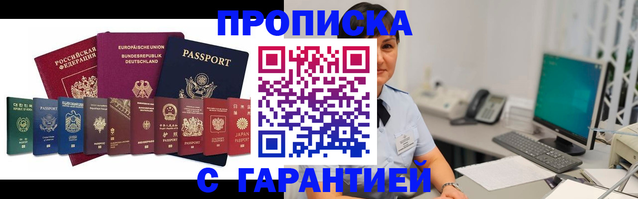 регистрация для школы в Кызыле