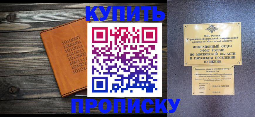 регистрация в Кызыле